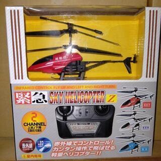 【ヘリラジコン】緊急SKY HELICOPTER Z  消防庁【...