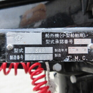 ☆中古品 マーキュリー MERCURY 船外機 2.0馬力 2ストロークエンジン エンジン始動確認済 平成17年製 販売中です！☆ ☆中古品 マーキュリー MERCURY 船外機 2.0馬力 2ストロークエンジン