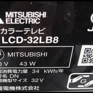 新生活！22000円 三菱 32型 液晶テレビ 2017年製 リモコン付