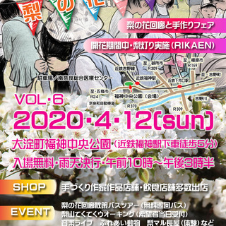 イベントの中止のお知らせ。