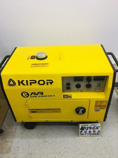KIPOR KDE6300TD3 ディーゼル発電機【リライズ野田愛宕店】【店頭取引限定】【中古品】1点限り早い者勝ち！
