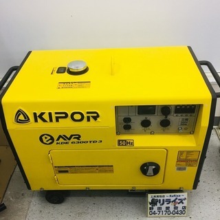 KIPOR KDE6300TD3 ディーゼル発電機【リライズ野田...