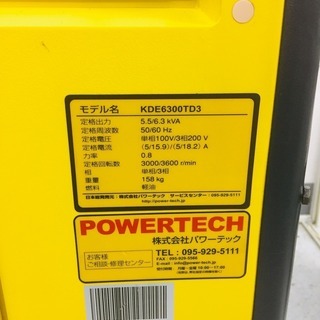 KIPOR KDE6300TD3 ディーゼル発電機【リライズ野田愛宕店】【店頭取引
