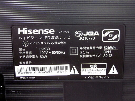 安心の1年保証付！ Hisense(ハイセンス) 2019年製 液晶テレビをご紹介！