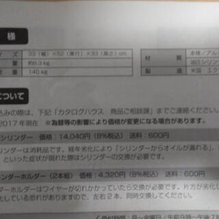 只今取引中！ステッパー エクサー社