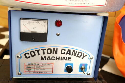 朝日産業 綿菓子機 CA-7型 COTTON CANDY MACHINE コットンキャンディー