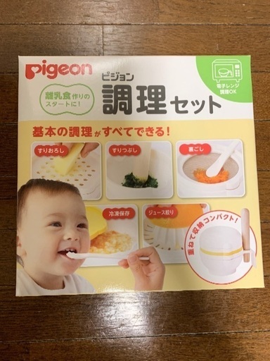 離乳食セット、マグマグセット、哺乳瓶