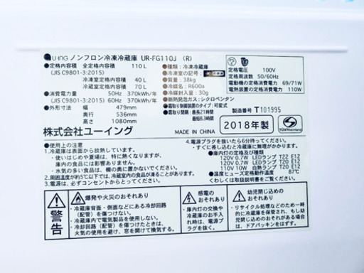 超高年式 2Y328番 U-ING✨ ノンフロン冷凍冷蔵庫❄️  UR-FG110J‼️