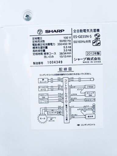 Y428番 SHARP✨電気洗濯乾燥機⚡️ ES-GE55N-S‼️