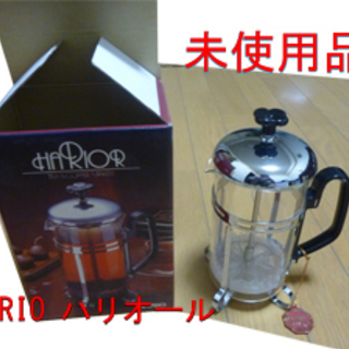 ハリオール・紅茶・コーヒーメーカー未使用中古品