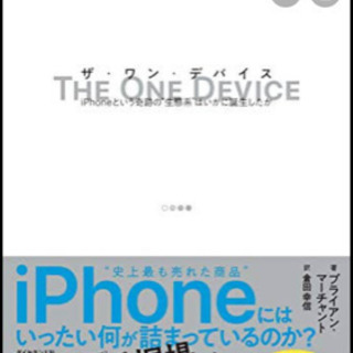 the one device 本