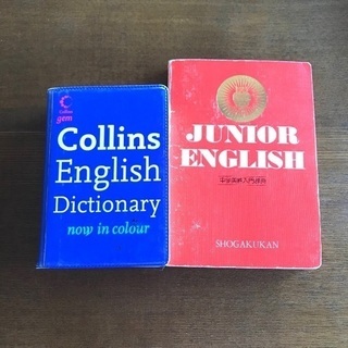 ポケットサイズの英語辞書 2冊