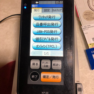 東芝TEC ラベルプリンター KP-20 【公式通販】