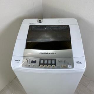 生活家電 中古 8.0kg 全自動洗濯機 ハイアール アクア AQW-V800B 2013年製