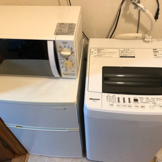 冷蔵庫、電子レンジ、洗濯機、3点セット
