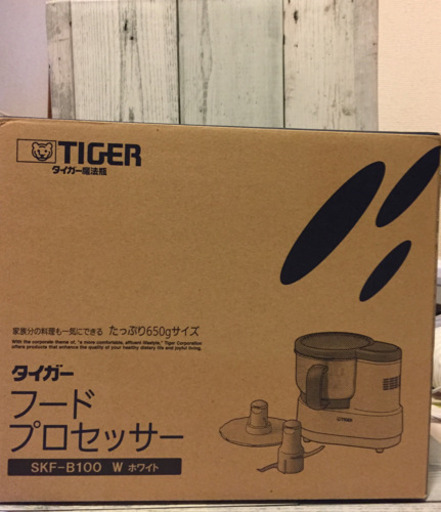 TIGERタイガー＊フードプロセッサー＊新品未使用