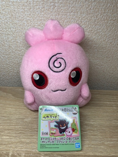 ポケモンププリンぬいぐるみ13cm ミッコレ 三郷のその他の中古あげます 譲ります ジモティーで不用品の処分