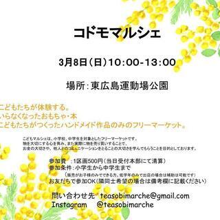 広島県の子ども イベント情報 ジモティー 広島県の子ども イベント情報 ジモティー
