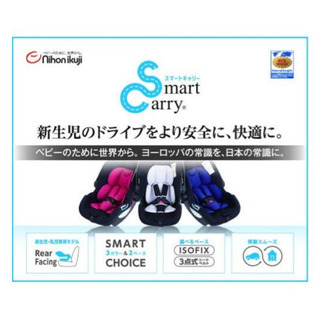 日本育児 新生児から使える トラベルシステム スマートキャリー ISOFIX 