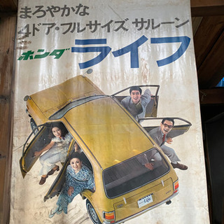 レトロなビニールシートポスター　初代LIFE