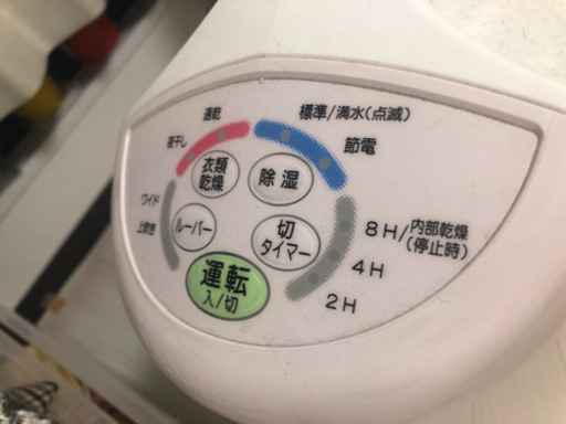 除湿機