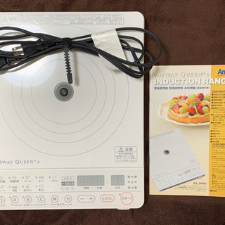 値下げ！【中古】インダクションレンジ