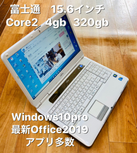 富士通　NF/C50 15.6インチ/Core2 P4000/メモリ4GB/最新Win10pro/最新Office2019/アプリ多数/すぐ使える