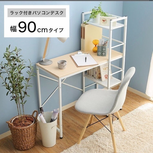 パソコン デスク 収納付き リビング学習 新品 値下げ 6205円