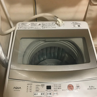 やかん！アクア 全自動洗濯機 ５kg 23年製 AQUA 全自動洗濯機 5kg クリアガラストップモデル 型番おまかせ