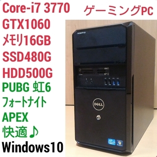 爆速ゲーミングPC Core-i7 GTX1060 SSD480G メモリ16G HDD500GB Win10 222