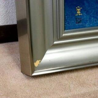 日本画 山下 開城 「遊鯉」 絵画 共シール 額装 錦鯉