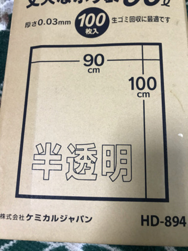 90L半透明ゴミ袋100枚入り