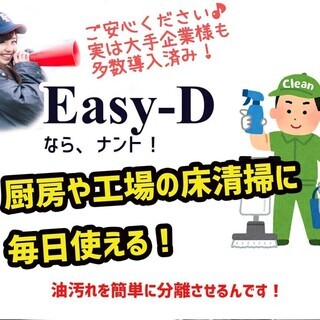 排水基準値 対策 グリストラップ清掃なら業務用洗剤の Easy-D 18L 洗車