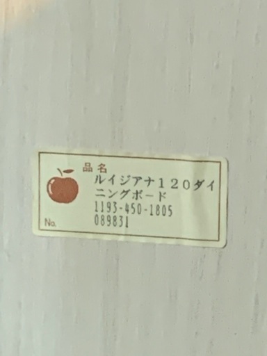 カントリー調　食器戸棚　中古