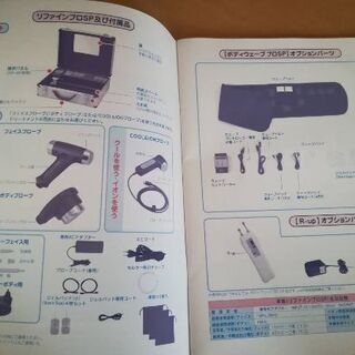 アミンリファインRefine Pro sp美顔器・美容器（リファインプロ