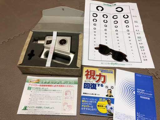 超音波治療器　アイパワー