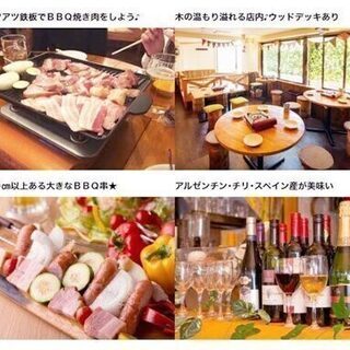 本日16時🍖ＢＢＱスタイル🍖2/18(火)友達作りの焼き肉オフ会🌈２０～６０代まで様々な方が参加中😊  - 友達