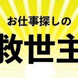 【給料以外で特典総額最大33万円GETのチャンス💰寮費0円のチャンス(^^♪】工場新棟オープニングスタッフ大募集⤴⤴ - 一関市