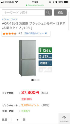 ＡＱＵＡ ２ドア冷蔵庫　（１２６Ｌ・右開き） ＡＱＲ−１３Ｈ（Ｓ）　ブラッシュシルバ