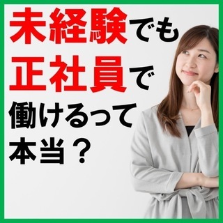 正社員/月給/昇給あり/寮費補助/未経験者歓迎/大手企業/衛生製...