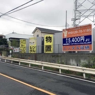 【川越岸町☆レンタル物置】2ヶ月無料！月額5390円から！県道6...