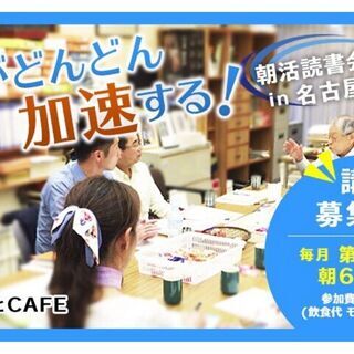 愛知県の読書会 イベント情報 ジモティー