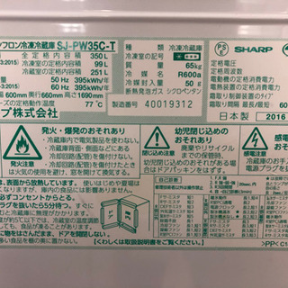 新生活応援！安心の6ヶ月保証付！三菱 2ドア冷蔵庫 【トレファク町田店】