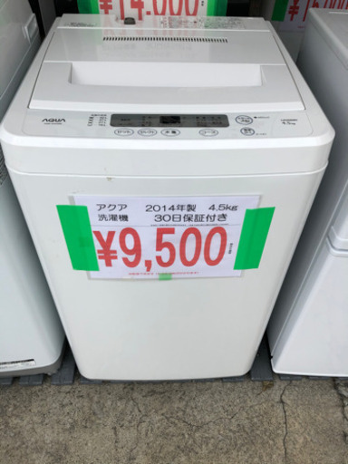 売り切れ 洗濯機販売しております 税込¥9,500!! 熊本リサイクルワンピース