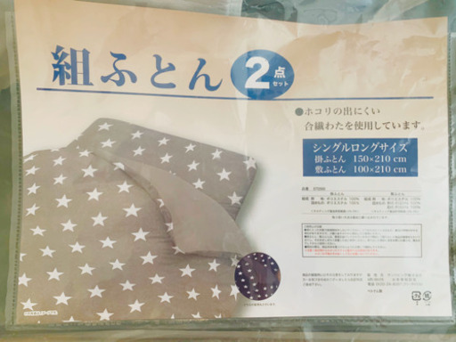 しまむら組み布団 敷パッドセット まろもち 菊池の寝具 布団 の中古あげます 譲ります ジモティーで不用品の処分 しまむら組み布団 敷パッドセット まろもち 菊池の寝具 布団 の中古あげます 譲ります ジモティーで不用品の処分