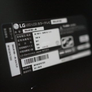 ☆LG製55インチ4K液晶テレビ☆