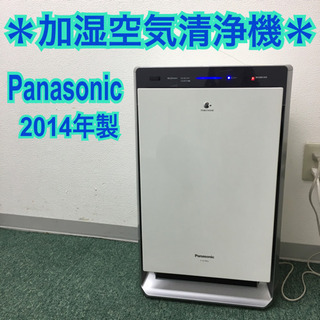2014年式】Panasonic加湿空気清浄機 F-VC50XJ Panasonic ナノイー 空気