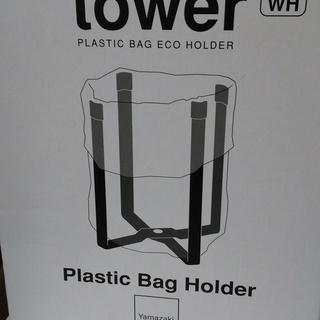 Tower　キッチンごみ袋ホルダー（白）