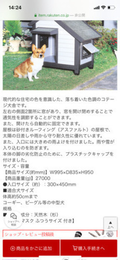 犬小屋　中型犬