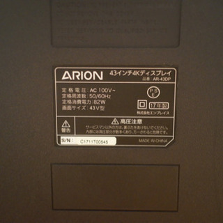 ★43インチモニターディスプレイ☆4K対応